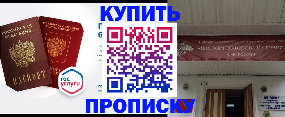 временная регистрация недорого в Махачкале